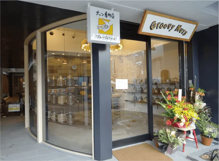 Groovy Nuts 鎌倉店 (6)