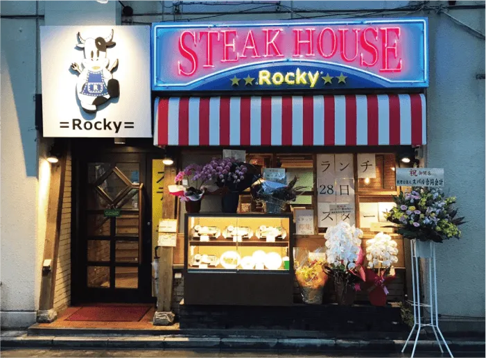 STEAK HOUSE Rocky (2)